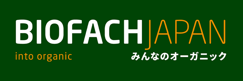 「nakato」がオーガニック食品をご紹介！10月25日～27日に
東京ビッグサイトで開催の『BIOFACH JAPAN』に出展