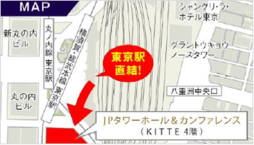 2025年 春～秋 新商品も発表
海外旅行大説明会開催
11月24日（日）JPタワー
ホール&カンファレンス（KITTE4階）