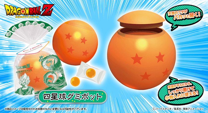 いでよ神龍(シェンロン)！そして願いをかなえたまえ！！
ドラゴンボールZ四星球グミポット登場！