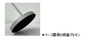 特長(ベース裏面)