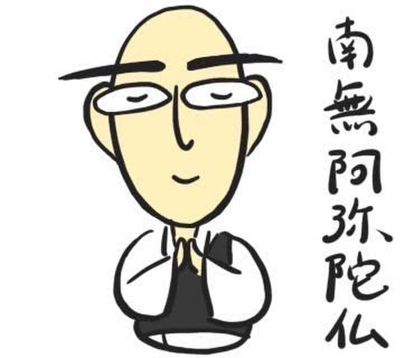 大阪・海泉寺、お寺の住職オリジナルLINEスタンプを作成　
お問い合わせをLINEで受け付け、お寺をより身近な存在に！