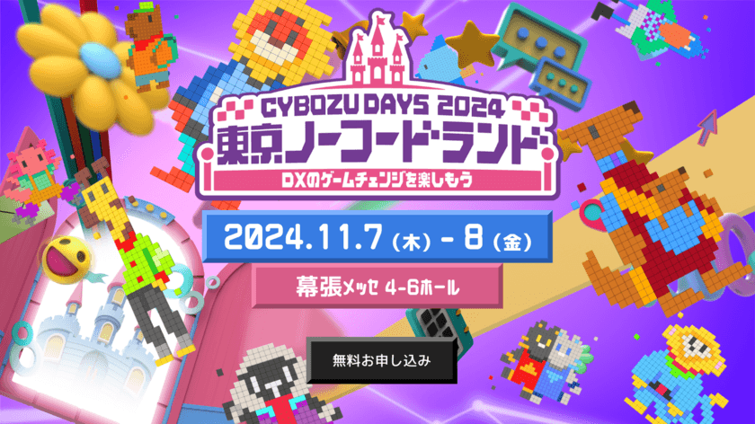 “kintoneとAIソリューション【AIdea Suite】の連携で業務効率化を加速”
ネオス、「Cybozu Days 2024」へ出展！