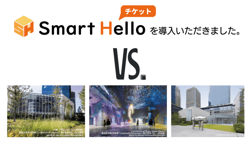 システム ディ、「グラングリーン大阪」の目玉となる
新しい文化装置「VS.(ヴイエス)」に
『Smart Hello チケット』を導入