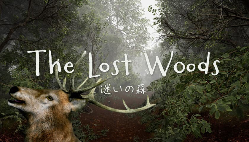 不思議な森からの脱出を目指す新作ゲーム
『TheLostWoods / 迷いの森』のSteamストアページを公開