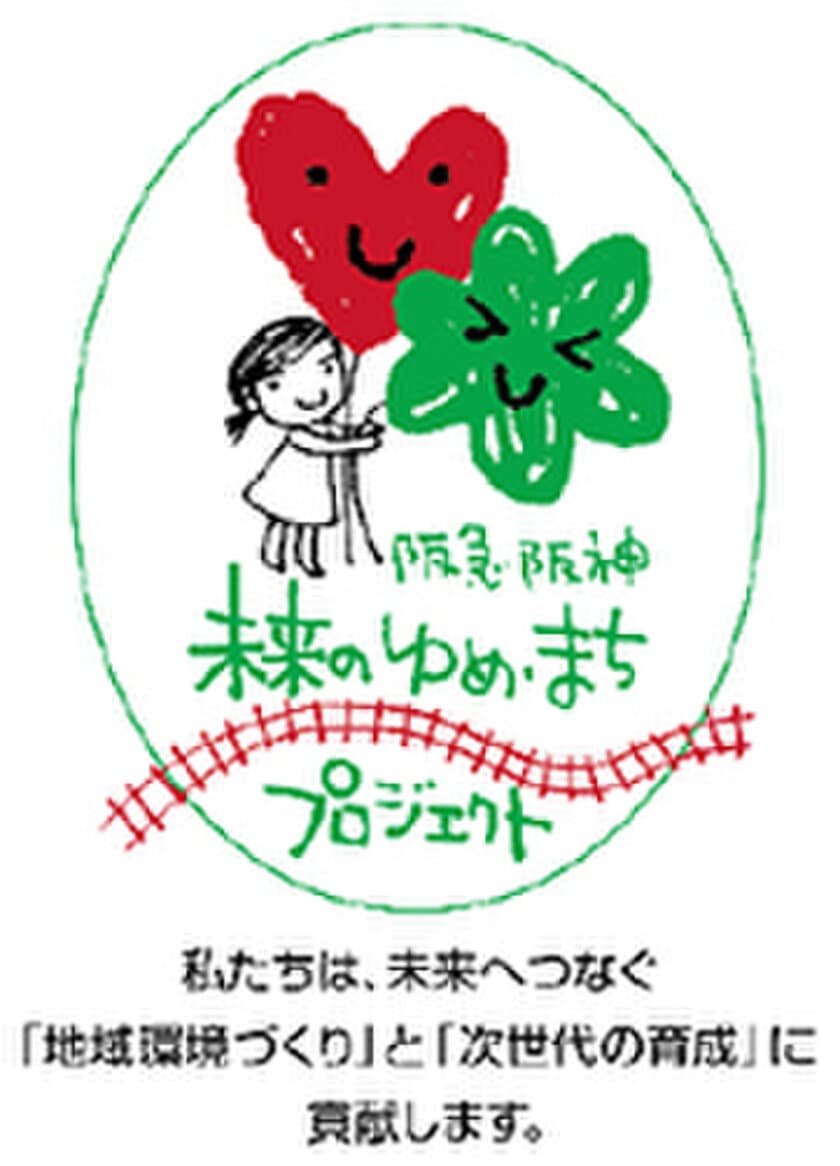 里親制度の普及や子ども支援活動に
役立てていただくため
クリスマス期間の収益の一部を
「日本こども支援協会」に寄付します