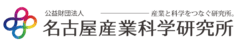 公益財団法人名古屋産業科学研究所 中部TLO