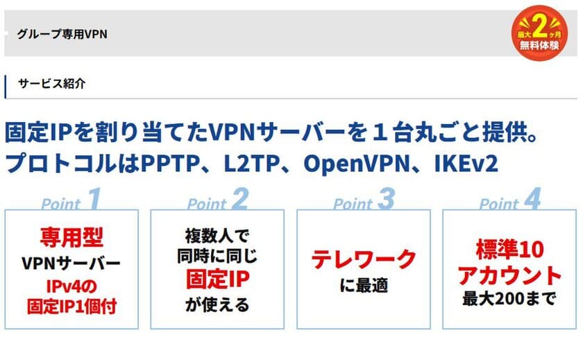 Google Chrome、Microsoft Edgeでブラウザ内の通信のみを
固定IPアドレス接続とする拡張機能を「グループ専用VPN」に追加