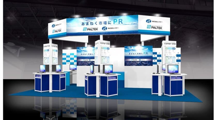 PALTEK、11/20～22開催の「EdgeTech+ 2024」に出展し
「外観検査、周辺監視、人流解析」に関する
組み込みデバイスソリューションを展示