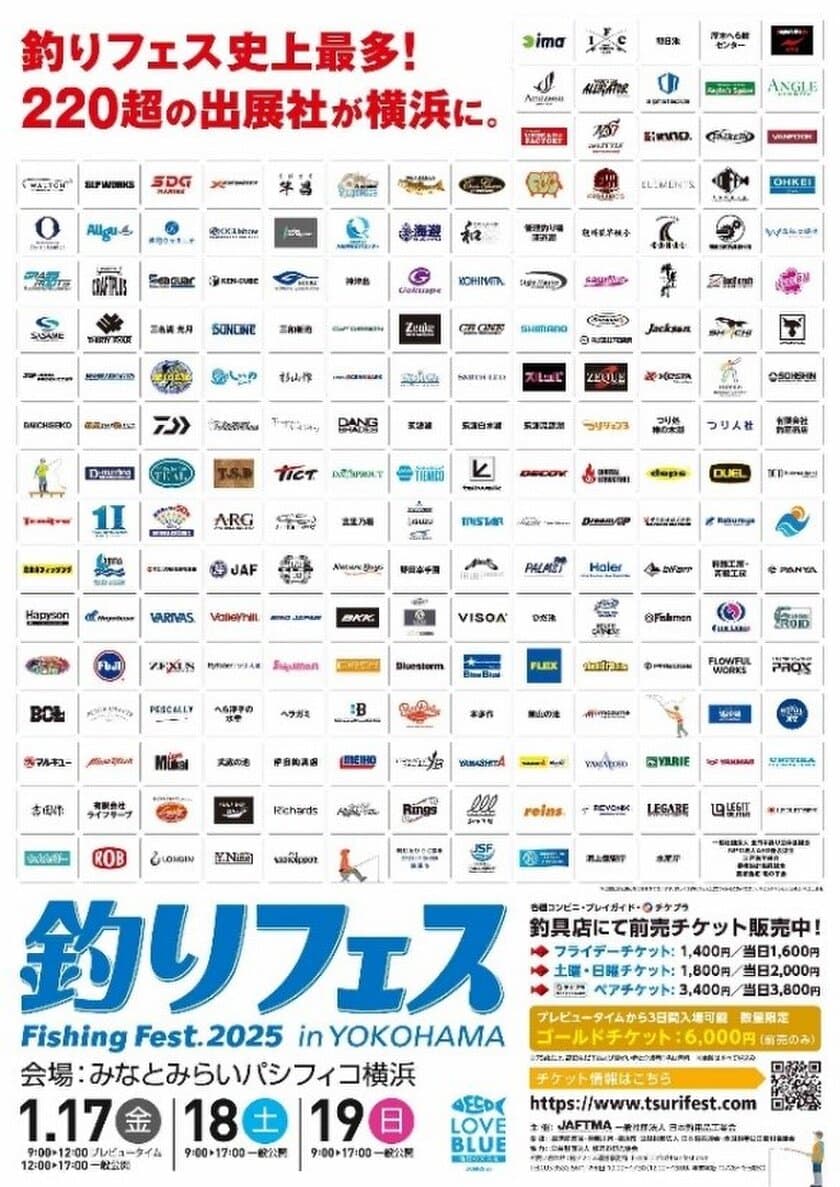 “釣り業界最大級のイベント”　
過去最大！227社が出展する“釣りの祭典”　
『釣りフェス2025 in Yokohama』開催のご案内！
～11月1日(金)よりチケットの前売販売を開始～