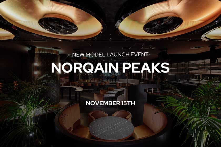 スイスの機械式時計ブランド NORQAIN-ノルケイン-
ニューモデルローンチイベント「NORQAIN PEAKS」11/15開催