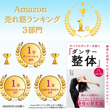 電子書籍3部門1位