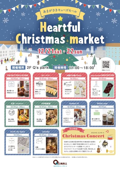 Heartful Christmas Market