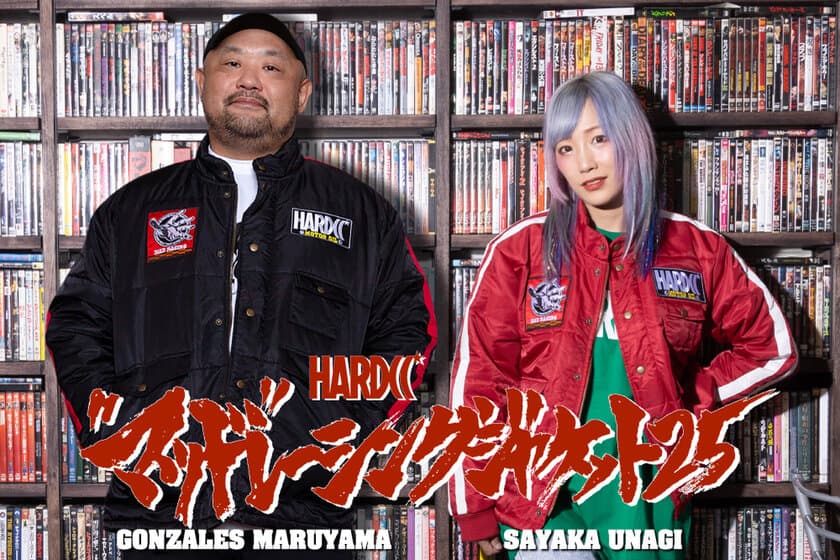 HARDCC"マッド"レーシング ジャケット25
「デッド・ブラック」「ブラッド・バーガンディ」
2種同時発売！　特別価格にて受注予約受付中！