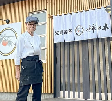 「佐野麺処 柿の木」をオープンした菅原 昭さん