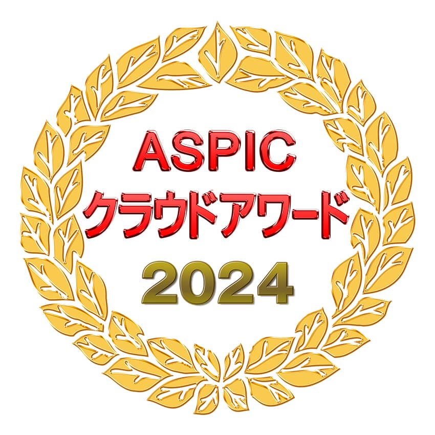 第18回『ASPICクラウドアワード2024』総務大臣賞、
各部門グランプリ等を発表