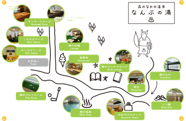 森のなかの温泉 なんぶの湯(MAP)