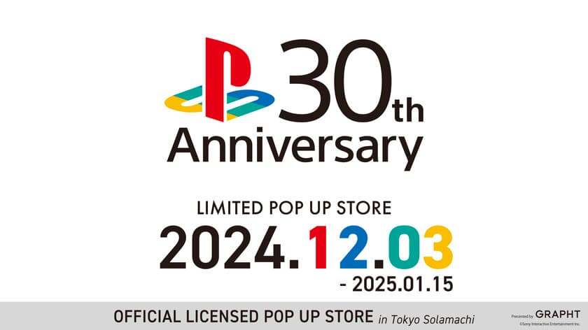 初代PlayStation(R) 発売30周年記念　開催中の
『PlayStation(TM) Official Licensed POP UP STORE 
by GRAPHT in 東京ソラマチ(R)』にて
購入者限定ノベルティ及び限定カラーアイテムが登場