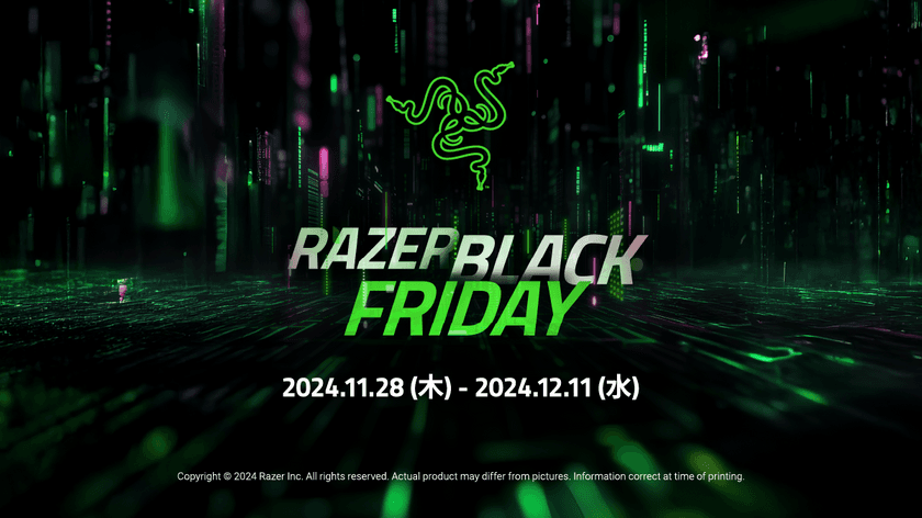 「Razer Black Friday '24」を
11月28日(木)から12月11日(水)まで開催