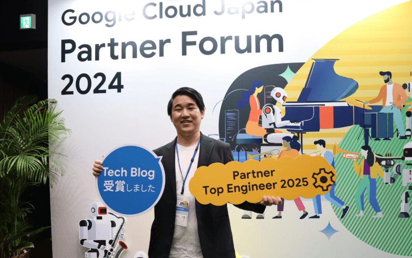 Google Cloud Japan の Google Cloud Partner 
Tech Blog Challenge Deep Dive 部門で受賞