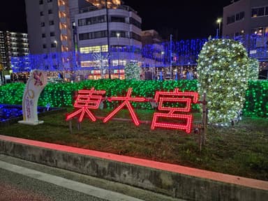 東大宮オブジェ