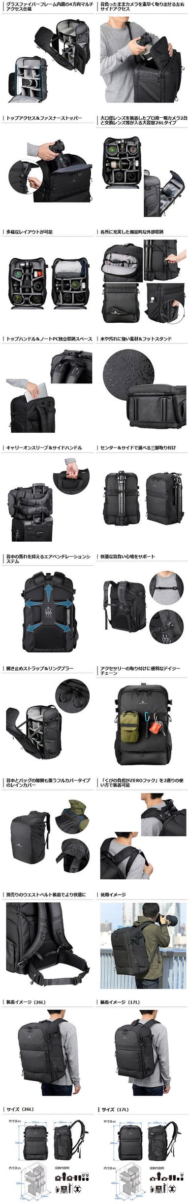 ハクバ GW-ADVANCE タンク フェイスゲートバックパック26／17 商品詳細