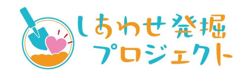 しあわせを高く維持できる人の秘訣とは？
株式会社ファーストがしあわせなときに関する調査を実施