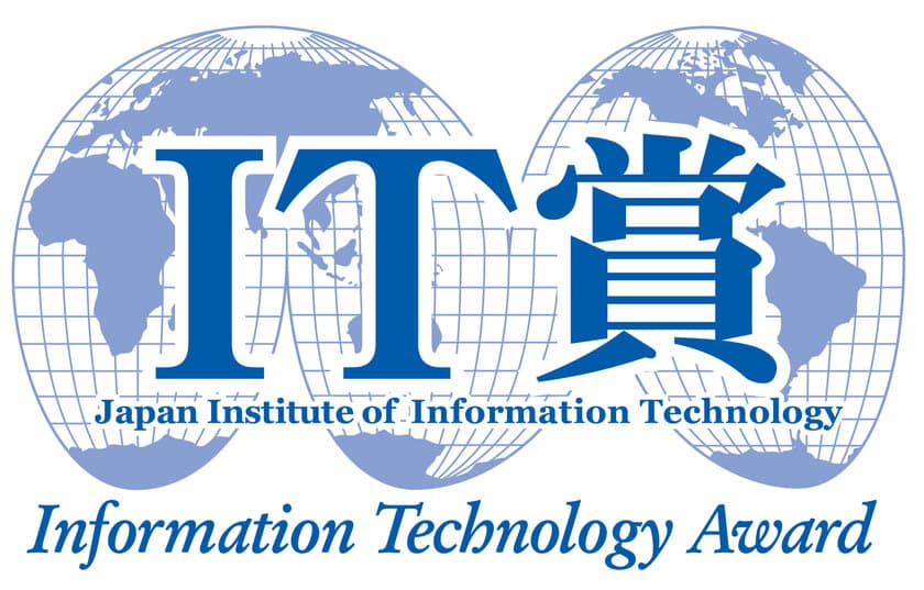 「2024年度(第42回)IT賞」36件の受賞が決定　
2025年1月30日(木)・31日(金)表彰式典・記念講演を開催