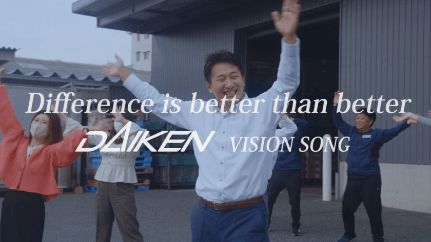 音楽ブランディングのLITORYが「VISION SONG」を制作　
株式会社ダイケン商会のインナーブランディングを強化