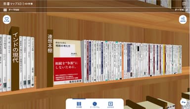 1冊の本を手掛かりに、関連する本がずらりと並ぶ「連想本棚」