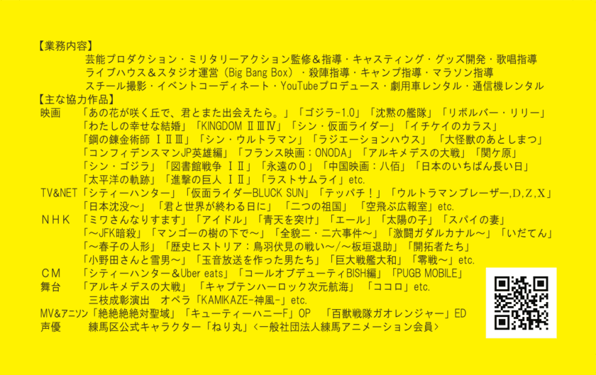 ビッグファイタープロジェクト　元自衛官、警察官、海上保安官、
消防官、旧陸海軍経験者などの監修者および俳優募集を開始！