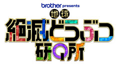 中京テレビ放送株式会社