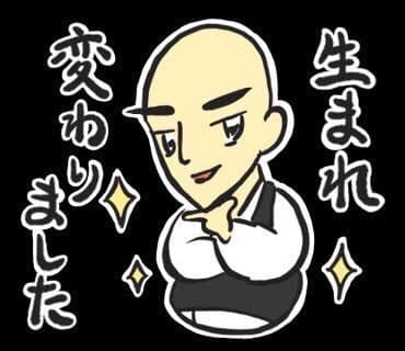 住職似のLINEスタンプ第2弾(7)