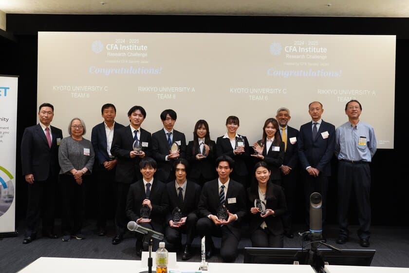 『CFA協会リサーチ・チャレンジ 2024-2025』　
京都大学と立教大学が優勝、アジア太平洋小地区大会へ進出　
～金融の将来を担う世界の学生たちの頂点を目指す～