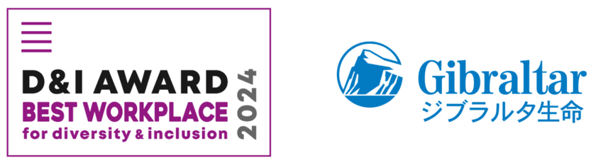 ジブラルタ生命、「D&I AWARD 2024」において
「ベストワークプレイス」に認定