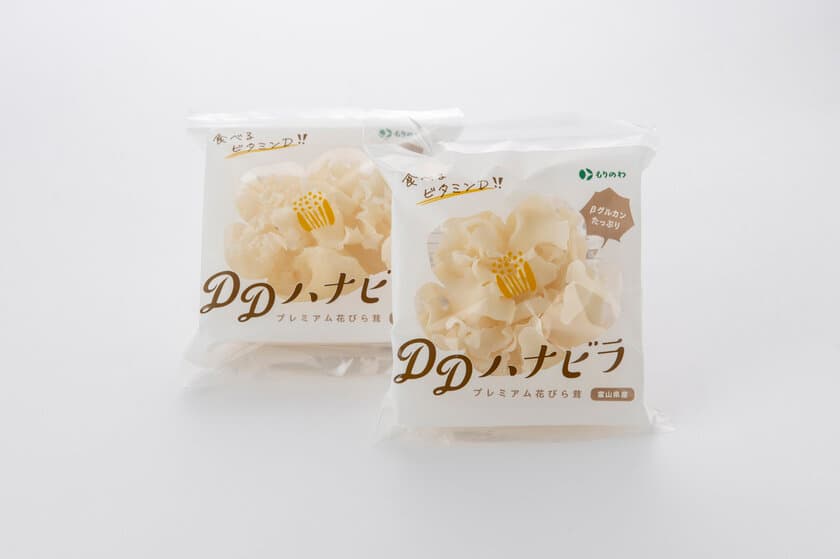 1日に必要なビタミンDが手軽に摂れる『花びら茸』を
“食べるビタミンD(TM)”シリーズとして商品化　
生鮮2種と味噌汁2種、スープ1種の販売を開始