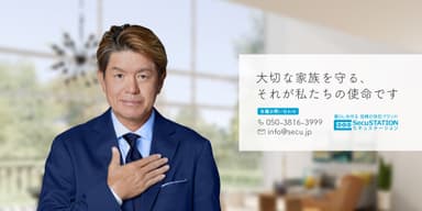 新鋭株式会社　バナー