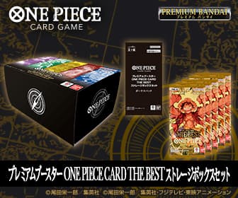 ONE PIECEカードゲーム プレミアムブースター ONE PIECE CARD THE BEST ストレージボックスセット(バナー3)