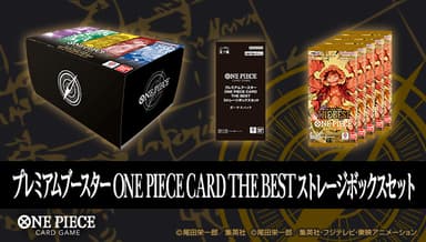 ONE PIECEカードゲーム プレミアムブースター ONE PIECE CARD THE BEST ストレージボックスセット(バナー2)