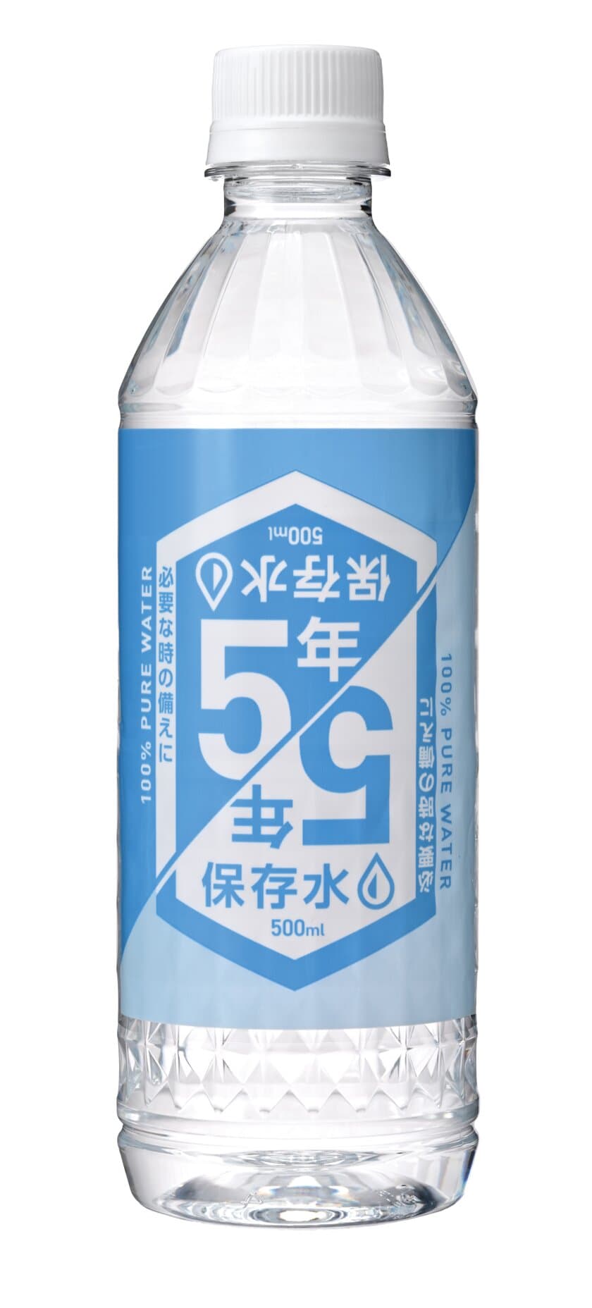 大人気の災害飲料水から手軽なサイズが登場！
大分県宇佐市の「5年保存水」500mlが3月3日(月)発売　
まとめ購入→通常消費で無理なく災害対策