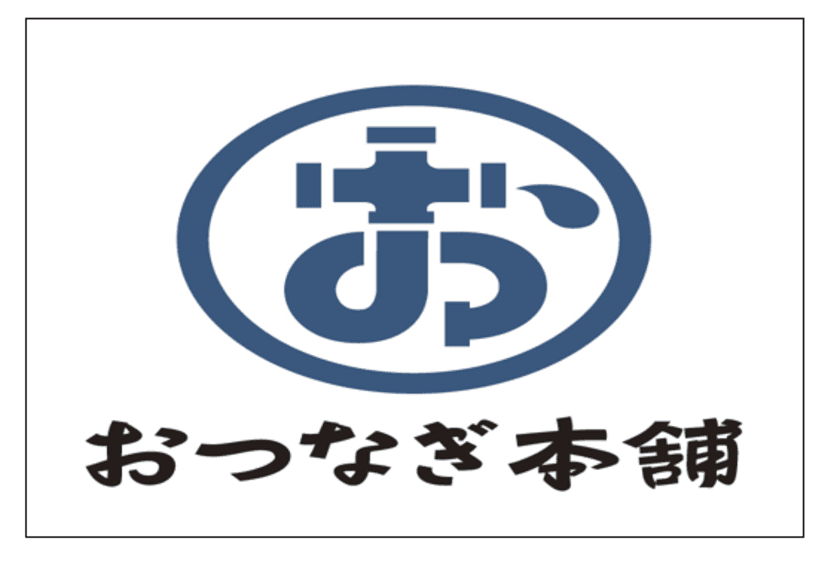 二次側接続工事の見積を即時発行、
Webサービス「おつなぎ本舗」開始