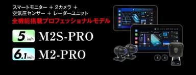 M2-Pro/M2S-Pro