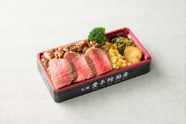 【札幌豊平館厨房】「昆布熟成 十勝和牛チャンピオンロースステーキ弁当」