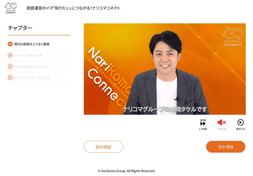 厨房運営の課題解決を会話感覚でサポート　
給食DXのナリコマ、WEBページ『ナリコマコネクト』を公開