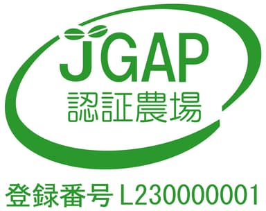 あいぽーくは、JGAP認証農場の自社農場にて生産されております