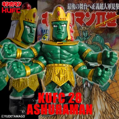 画像15 4573521306303 KUFC 28 アシュラマン 原作 キン肉マン2世 通常 アシュラマンリボーン_main 01