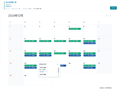 Niporica 日報一覧ページ