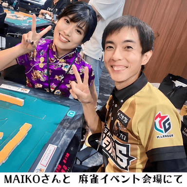 MAIKOさんと　イベント会場にて