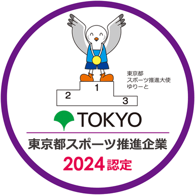 東京都スポーツ推進企業ロゴ