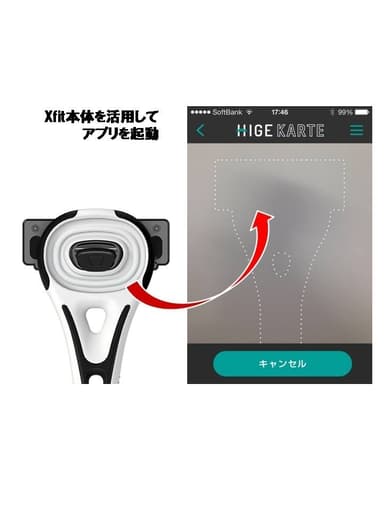 「HIGE KARTE」形状認証