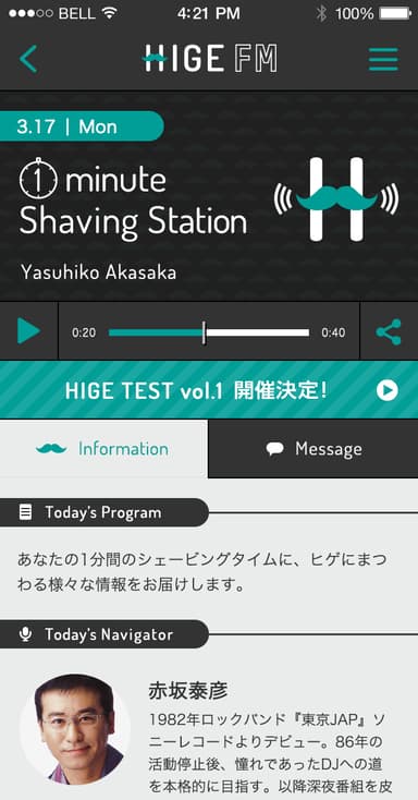 「HIGE FM」トップページ